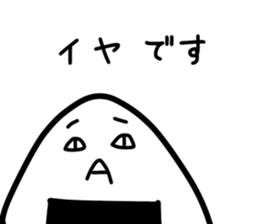 Late rice ball 2 sticker #15814551