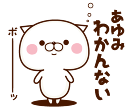 NAME Sticker Ayumi sticker #15814571