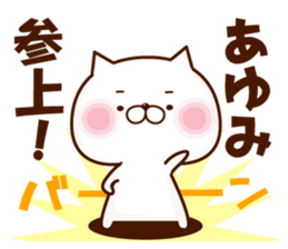 NAME Sticker Ayumi sticker #15814576