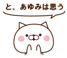 NAME Sticker Ayumi sticker #15814577