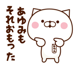 NAME Sticker Ayumi sticker #15814578