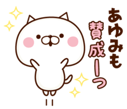 NAME Sticker Ayumi sticker #15814580