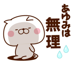 NAME Sticker Ayumi sticker #15814585