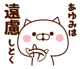 NAME Sticker Ayumi sticker #15814586