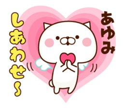 NAME Sticker Ayumi sticker #15814589