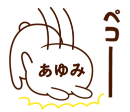 NAME Sticker Ayumi sticker #15814595