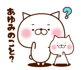 NAME Sticker Ayumi sticker #15814596