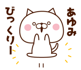 NAME Sticker Ayumi sticker #15814598