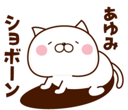 NAME Sticker Ayumi sticker #15814600