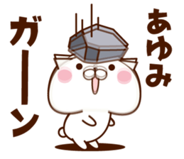 NAME Sticker Ayumi sticker #15814602