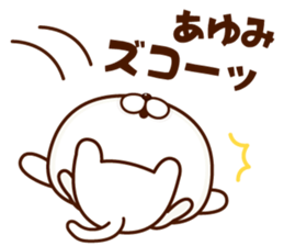 NAME Sticker Ayumi sticker #15814603