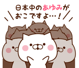 NAME Sticker Ayumi sticker #15814607