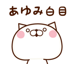 NAME Sticker Ayumi sticker #15814608