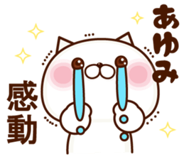 NAME Sticker Ayumi sticker #15814609