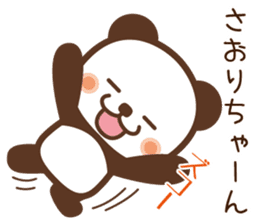 Stickers to give to Saori sticker #15814882