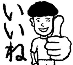 Lovely Invisible Man sticker #15814906