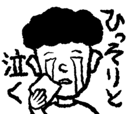 Lovely Invisible Man sticker #15814913