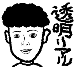 Lovely Invisible Man sticker #15814914