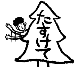 Lovely Invisible Man sticker #15814926