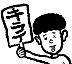 Lovely Invisible Man sticker #15814931