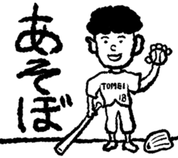 Lovely Invisible Man sticker #15814936