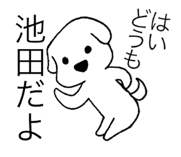 I am Ikeda. sticker #15814954