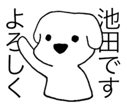 I am Ikeda. sticker #15814955