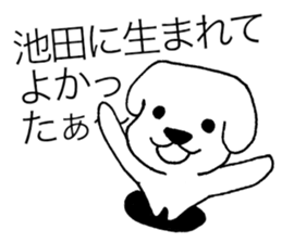 I am Ikeda. sticker #15814957