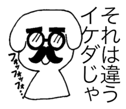 I am Ikeda. sticker #15814958