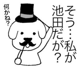 I am Ikeda. sticker #15814959