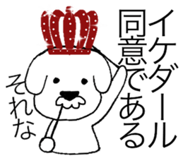 I am Ikeda. sticker #15814961