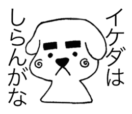 I am Ikeda. sticker #15814964