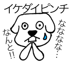 I am Ikeda. sticker #15814965