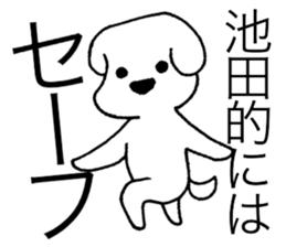 I am Ikeda. sticker #15814966