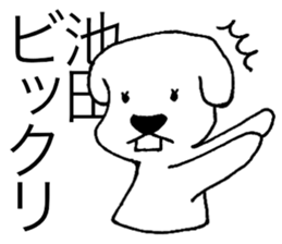 I am Ikeda. sticker #15814967