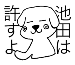 I am Ikeda. sticker #15814968