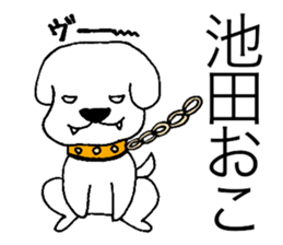 I am Ikeda. sticker #15814969