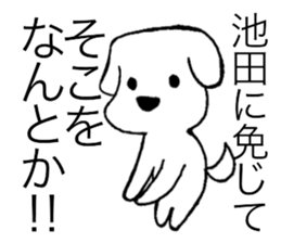 I am Ikeda. sticker #15814972
