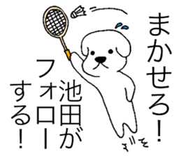 I am Ikeda. sticker #15814973