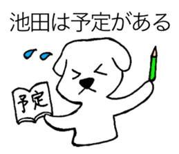 I am Ikeda. sticker #15814975