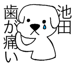 I am Ikeda. sticker #15814977