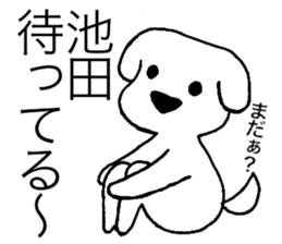 I am Ikeda. sticker #15814979