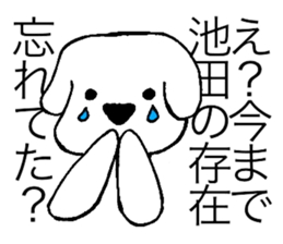 I am Ikeda. sticker #15814980
