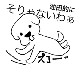 I am Ikeda. sticker #15814981