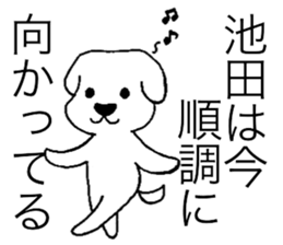 I am Ikeda. sticker #15814982
