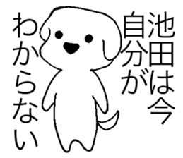 I am Ikeda. sticker #15814984