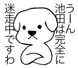 I am Ikeda. sticker #15814985