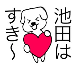 I am Ikeda. sticker #15814986
