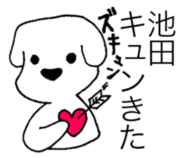 I am Ikeda. sticker #15814987