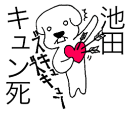 I am Ikeda. sticker #15814988
